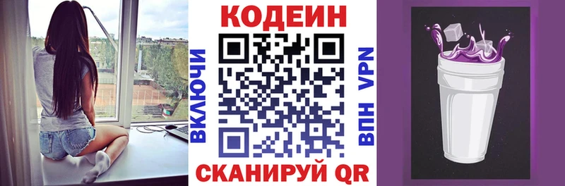 Codein Purple Drank  дарнет шоп  Усть-Кут 