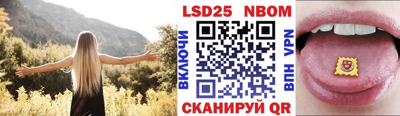 Марки N-bome 1,8мг Усть-Кут